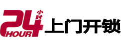衡南开锁公司